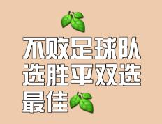 开云体育在线-球队积极备战，毫无悬念地取得胜利