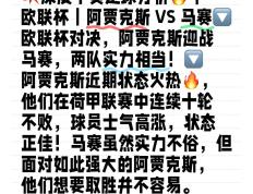 开云体育中国-阿贾克斯小组出线，积分排名领先的简单介绍