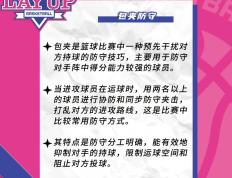 开云体育中国-关于战术调整带来好运，球队实现逆袭胜利的信息