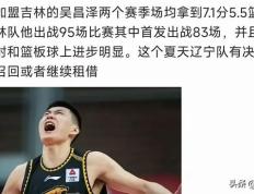 开云体育中国-辽宁男篮进步明显，队员信心高涨