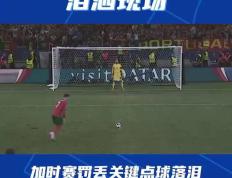 开云体育登录-葡萄牙女足队员因犯规被罚下场