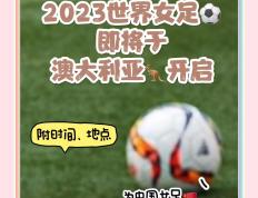 开云官方app入口-奥斯陆赛场上，世界效力的中国女足崛起