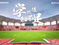 开云体育官方网站-苏宁连胜建业，势如破竹气吞山河