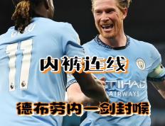 开云体育中国-关于曼城客场击败狼队，领跑积分榜将士仍在的信息