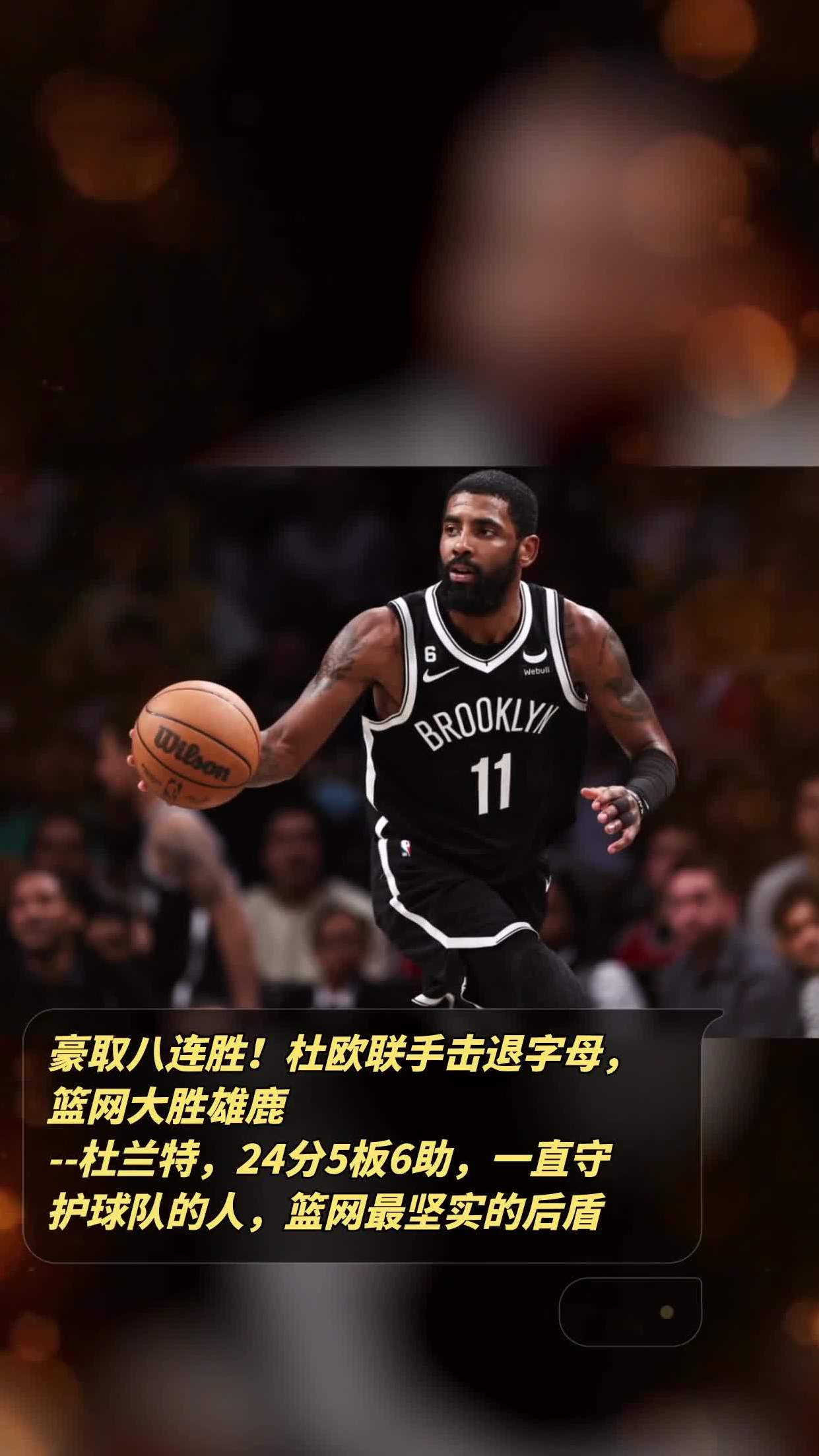 开云体育在线-灰熊客场绝杀篮网，篮网豪取八连胜