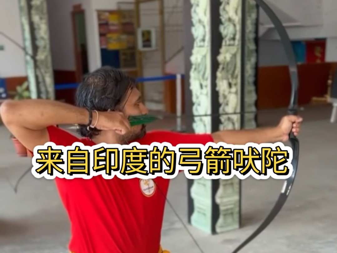 开云下载-印度射箭选手实力强劲，斩获金牌