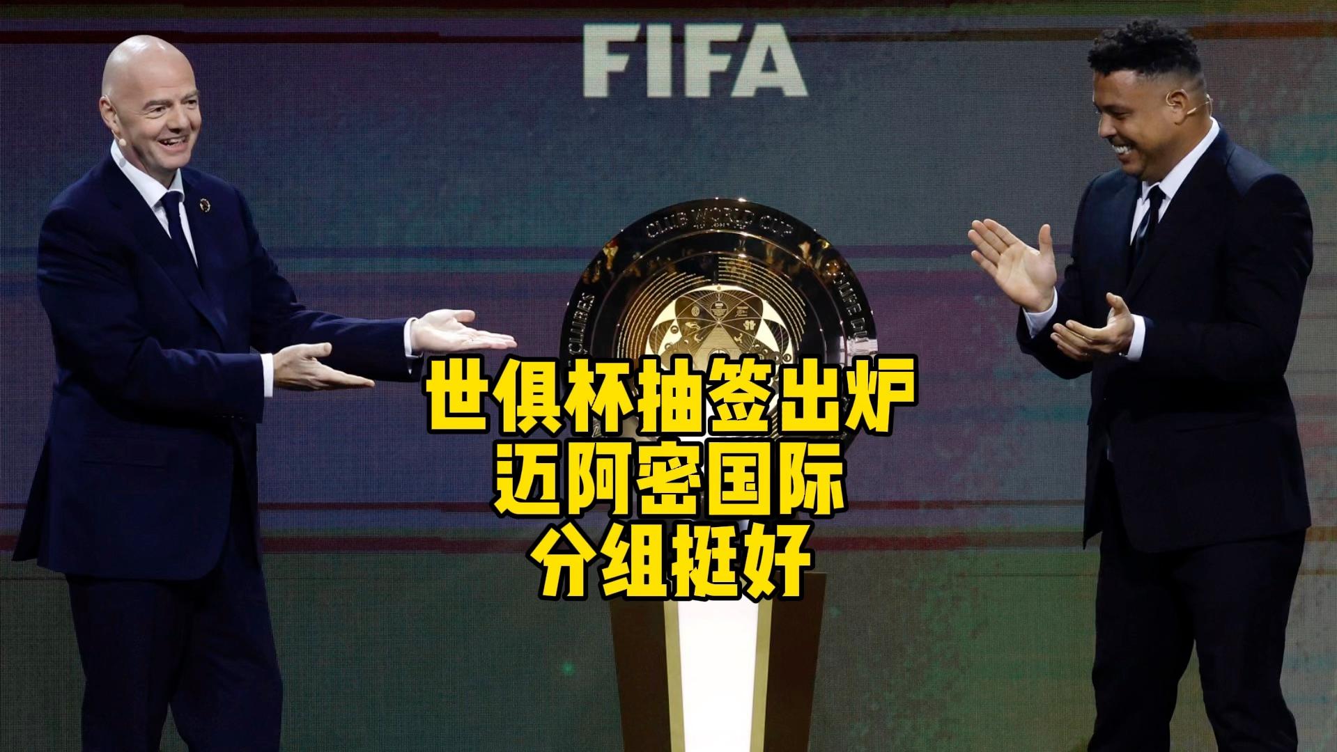 开云下载-深度解读：国际迈阿密世俱杯战术演练