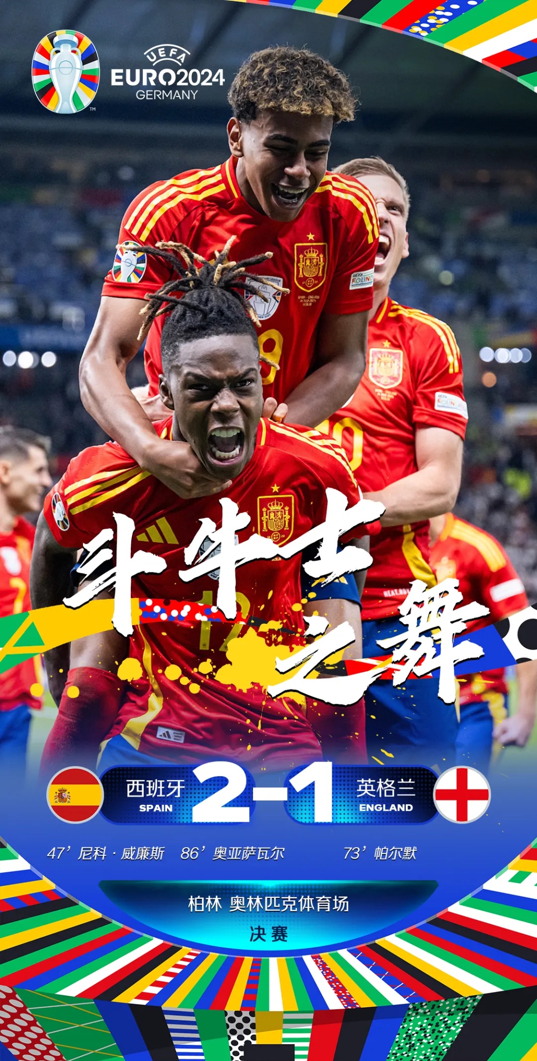 开云体育登录-西班牙队以出色表现晋级下一轮比赛的简单介绍