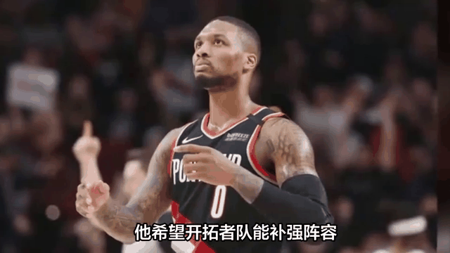 开云体育登录-开拓者取得连胜，利拉德率队击败国王
