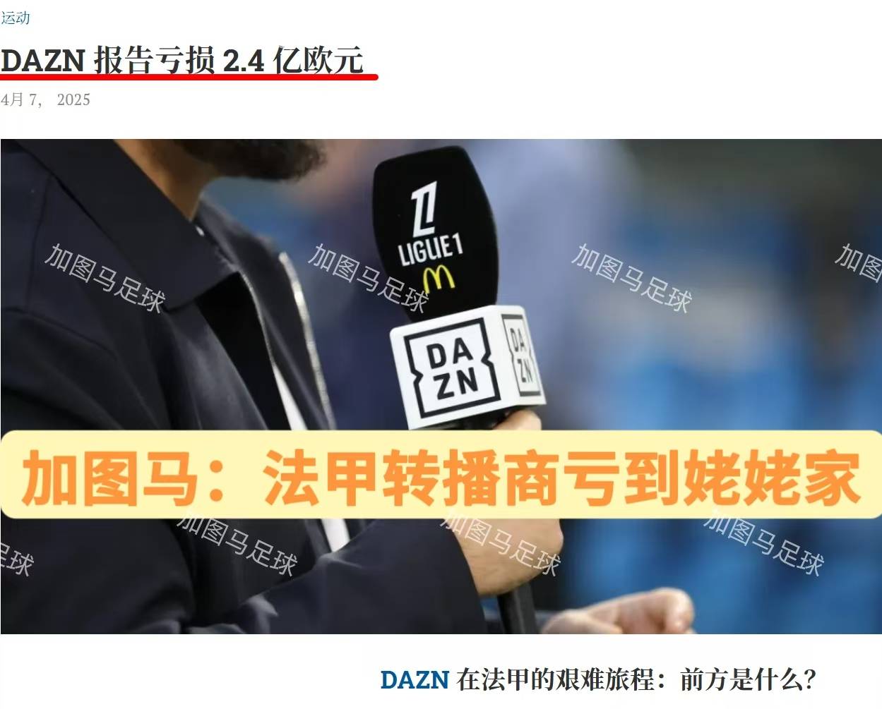 开云体育平台APP-桑普多利亚客场负于昂热，法甲表现令人失望的简单介绍
