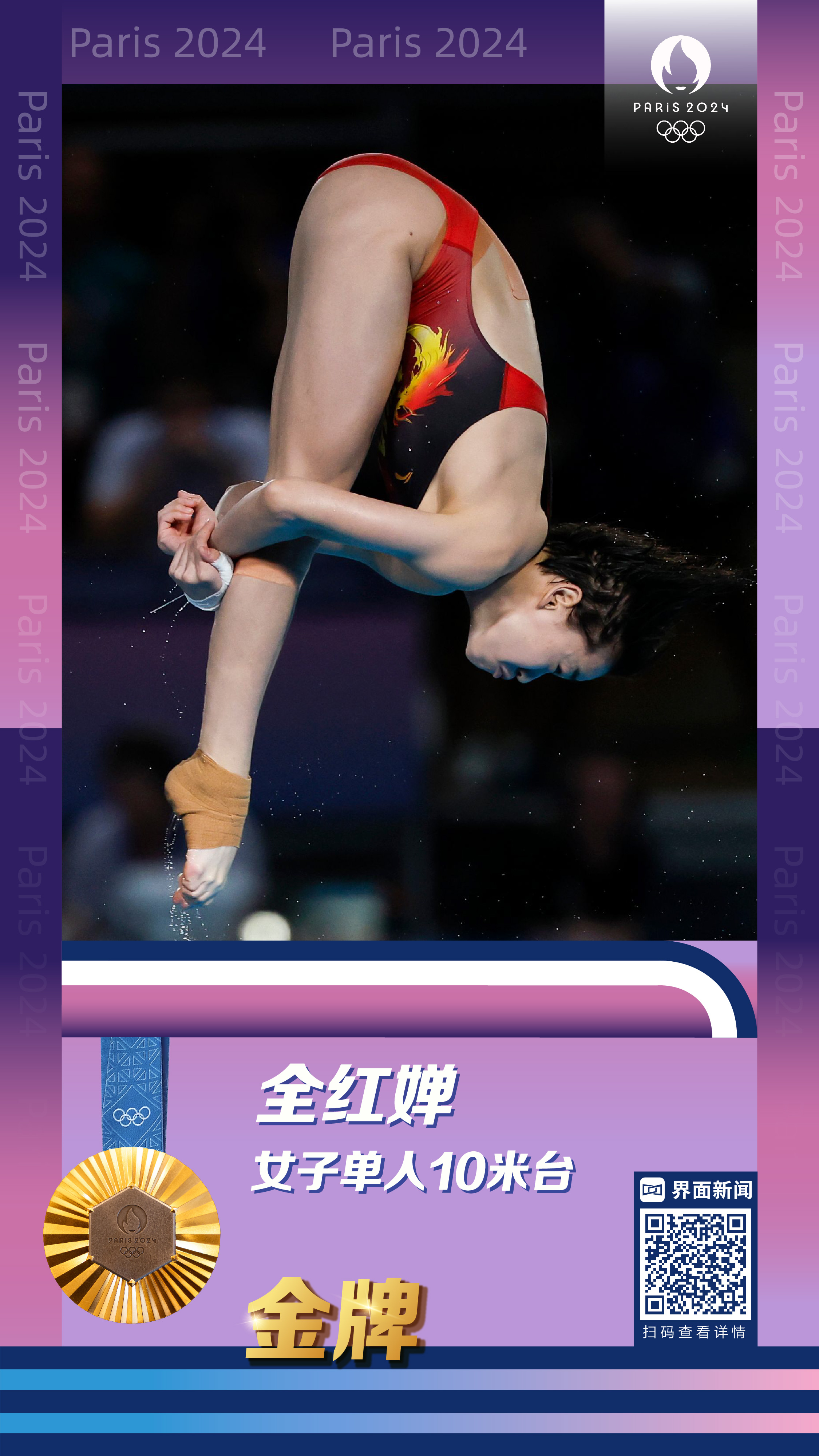 开云官方app入口-意大利选手夺得跳水比赛银牌，表现出色