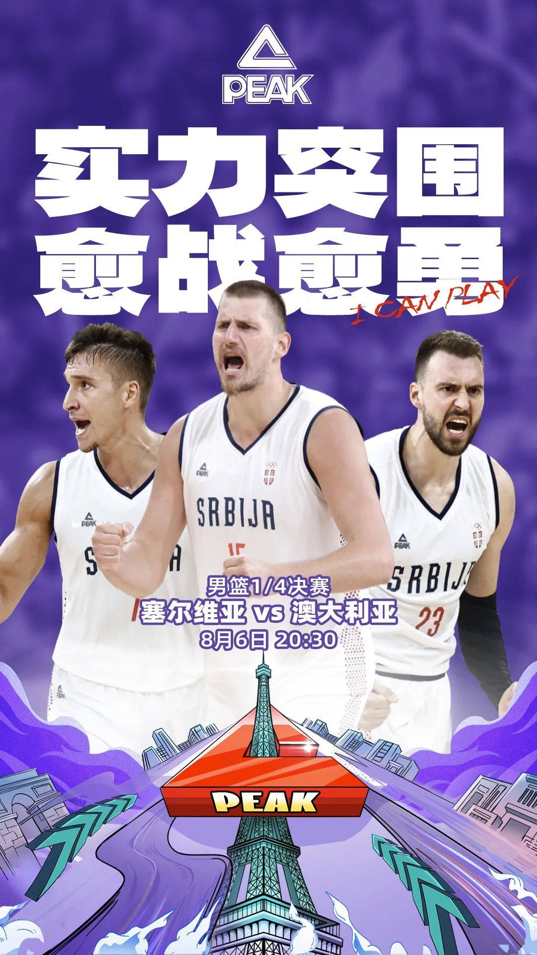 开云体育入口-塞尔维亚力克拉脱维亚，欧洲杯出征之路进一步！