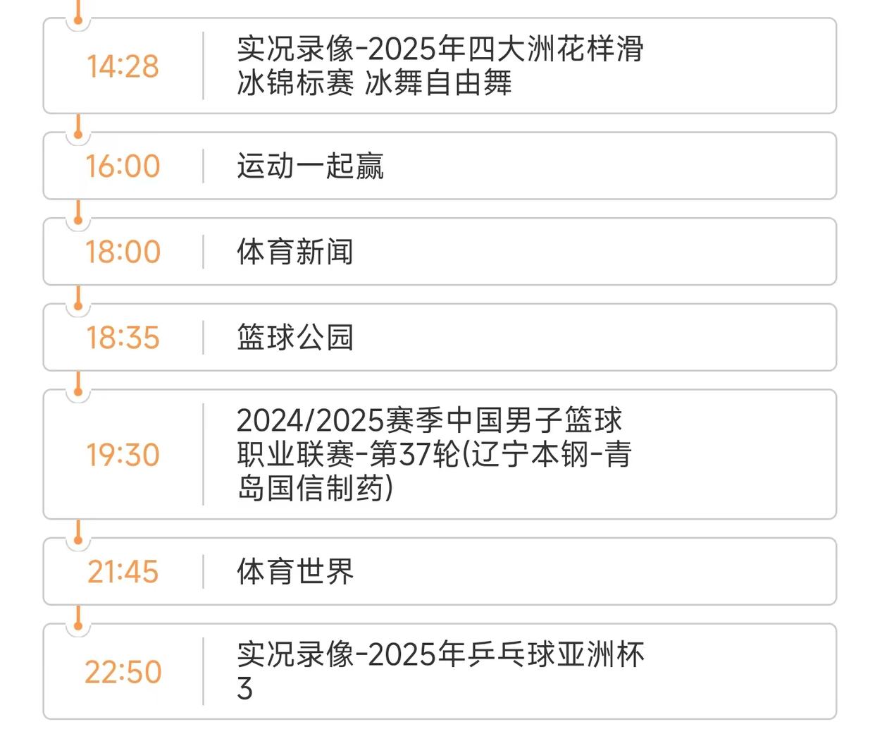 开云体育登录-淘汰赛赛程揭晓，焦点大战连续呈现