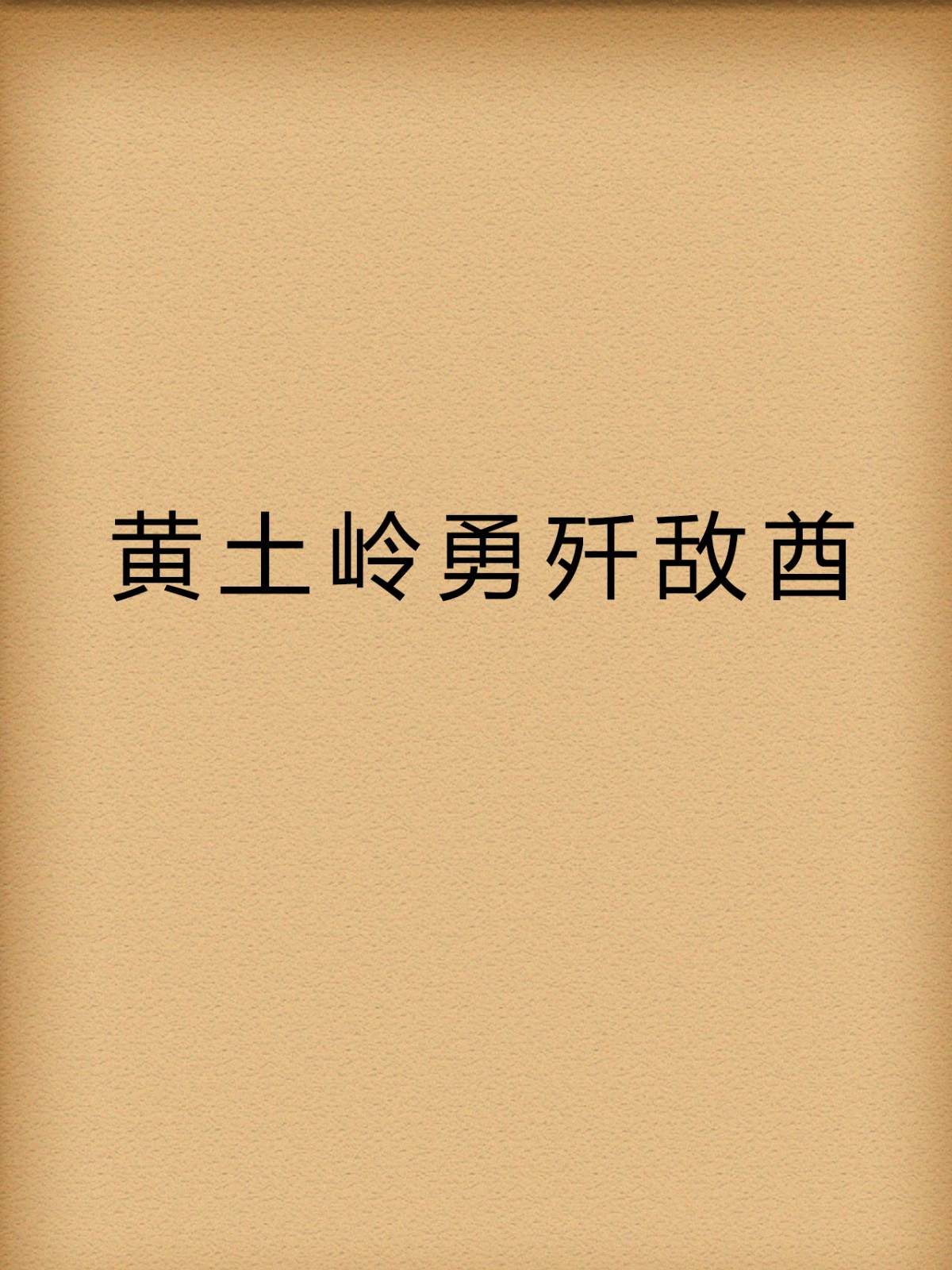 开云体育入口-湖南青年军靠团队合作取得胜利，表现神勇