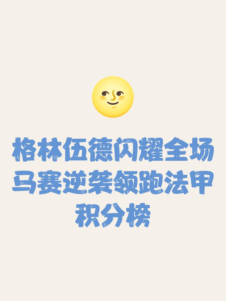 开云APP-多特蒙德斩获胜利，一马当先领跑积分榜的简单介绍