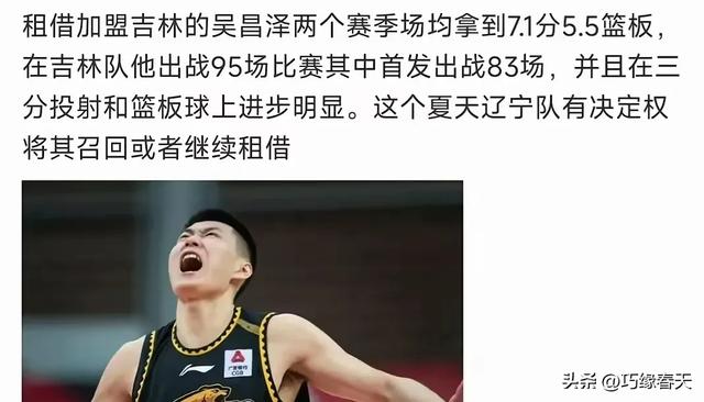 开云体育中国-辽宁男篮进步明显，队员信心高涨
