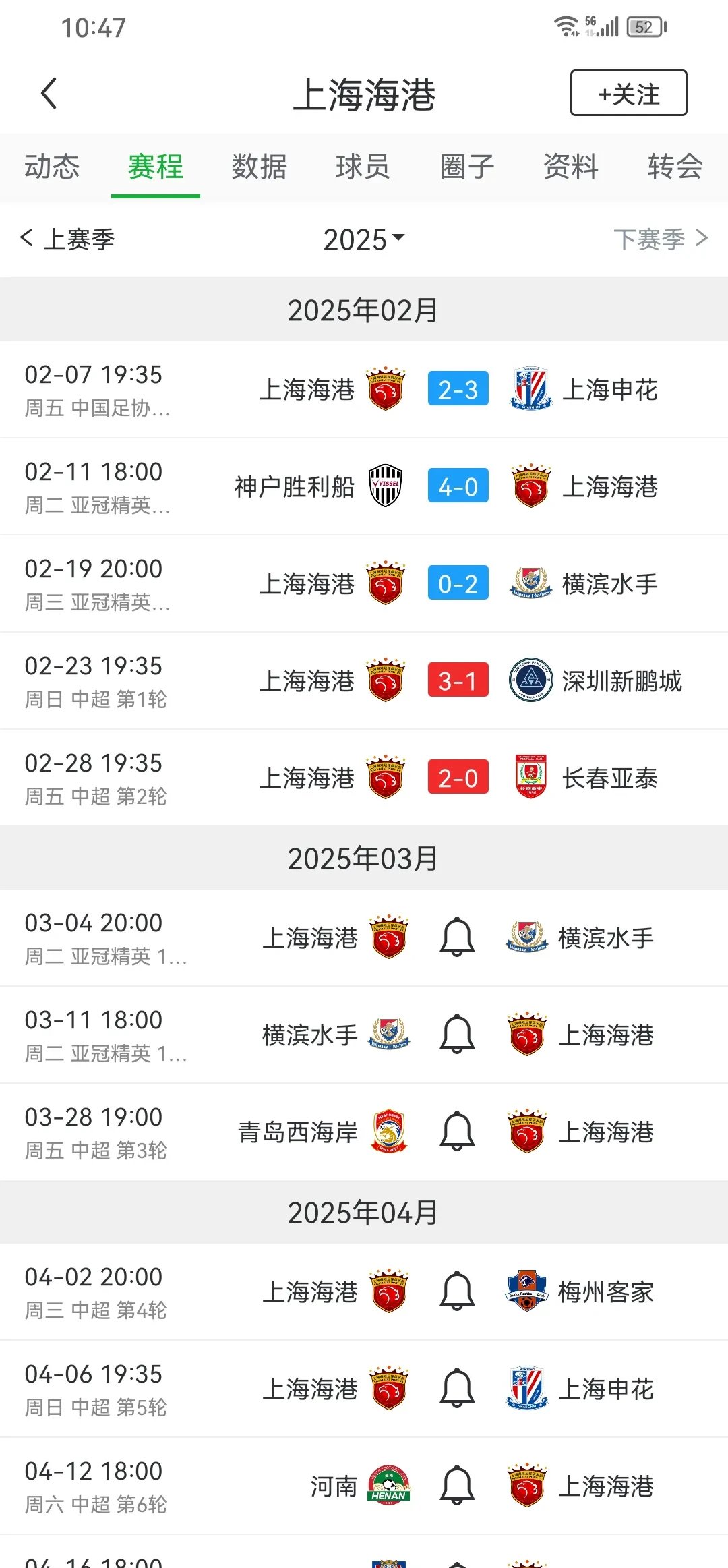 开云体育登录-关于上港战胜建业，稳固中超积分榜第一的信息