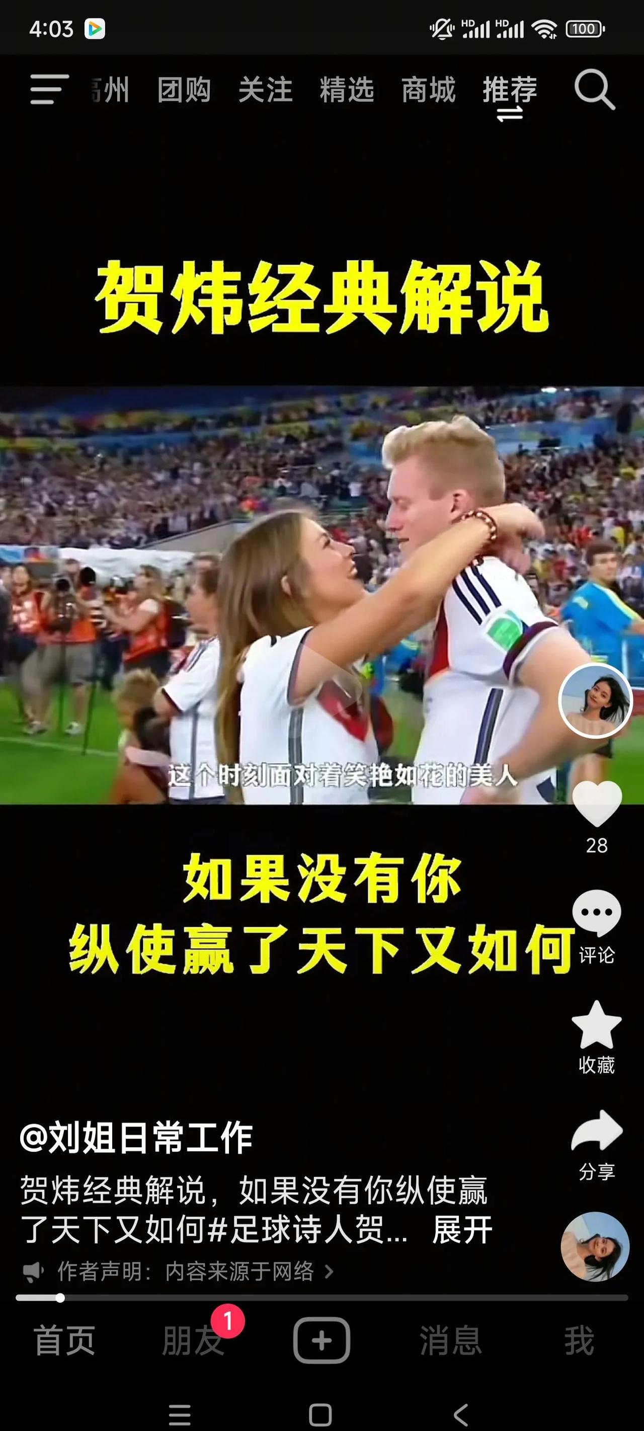 开云体育APP下载-魁首一搏，国内足球豪强成就传世传奇