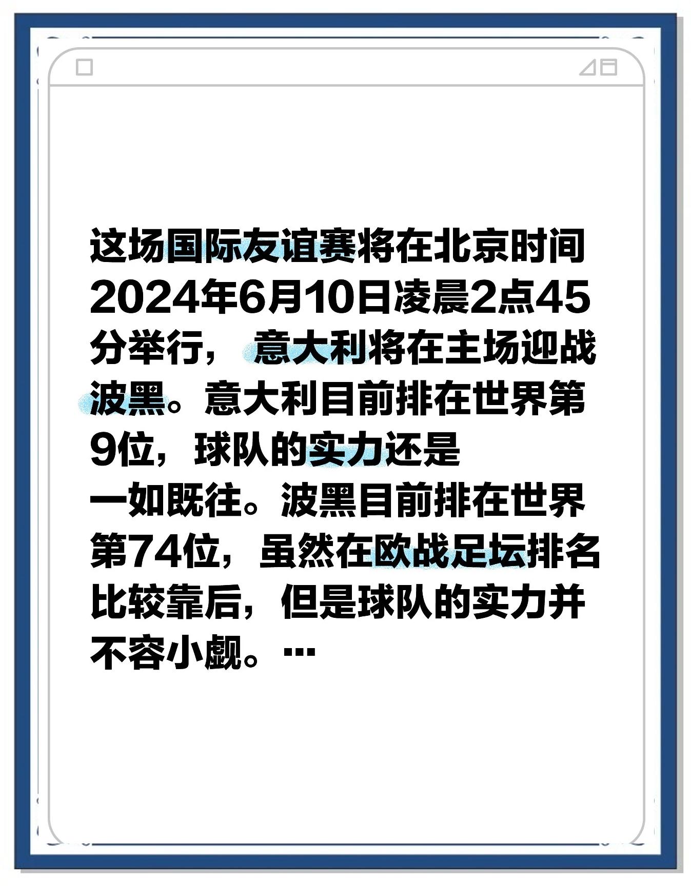 开云体育下载-包含波黑队险胜希腊，晋级权益稳固的词条