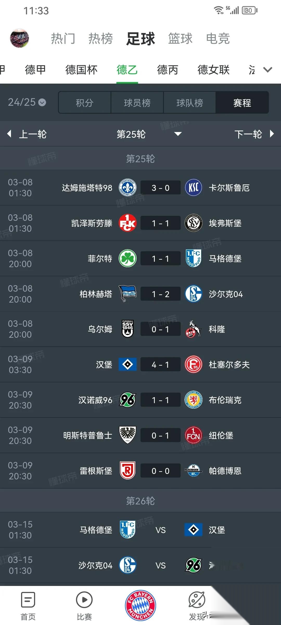 开云官网-汉堡球队在关键时刻拔得头筹，取得胜利
