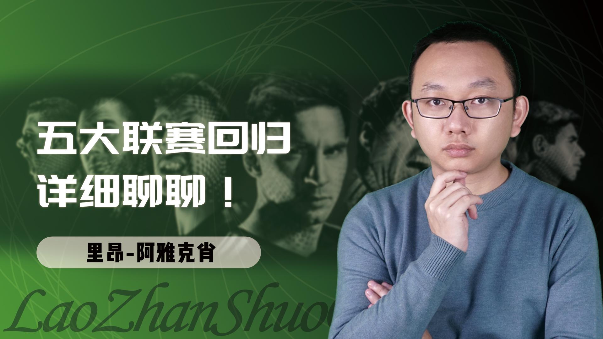 开云体育在线-阿雅克肖对阵英超豪门的挑战的简单介绍