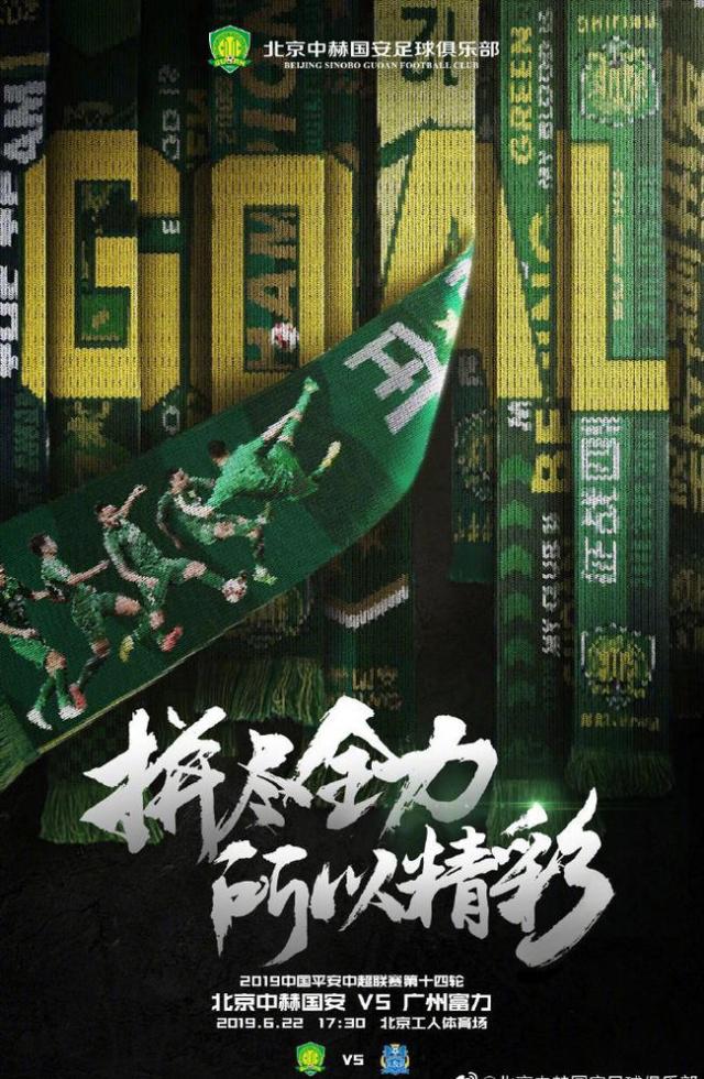 开云体育-富力主场战平大连一方，徘徊在中游区域的简单介绍