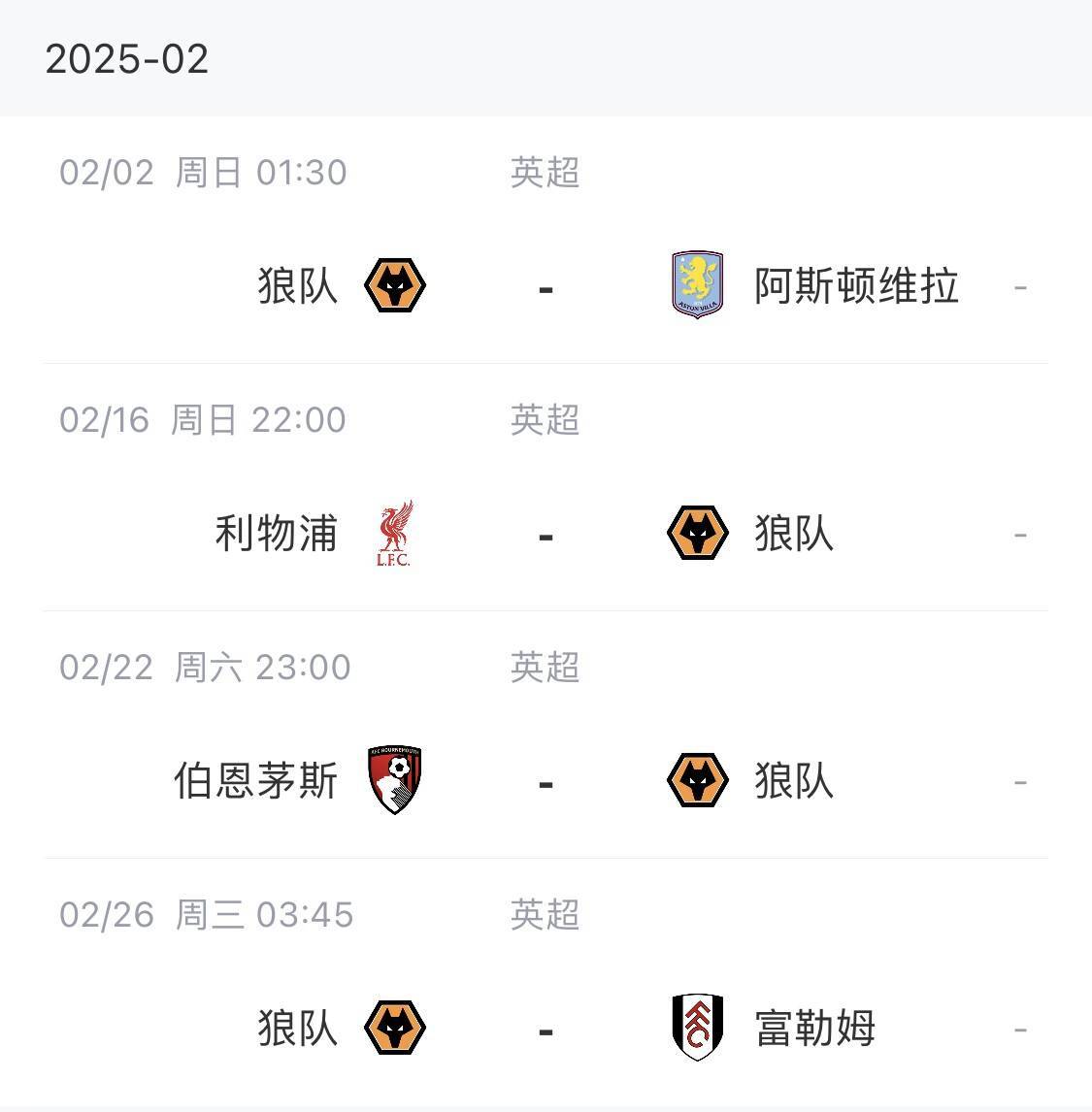 开云体育app-阿森纳客场不敌维拉，遭遇四连败危机