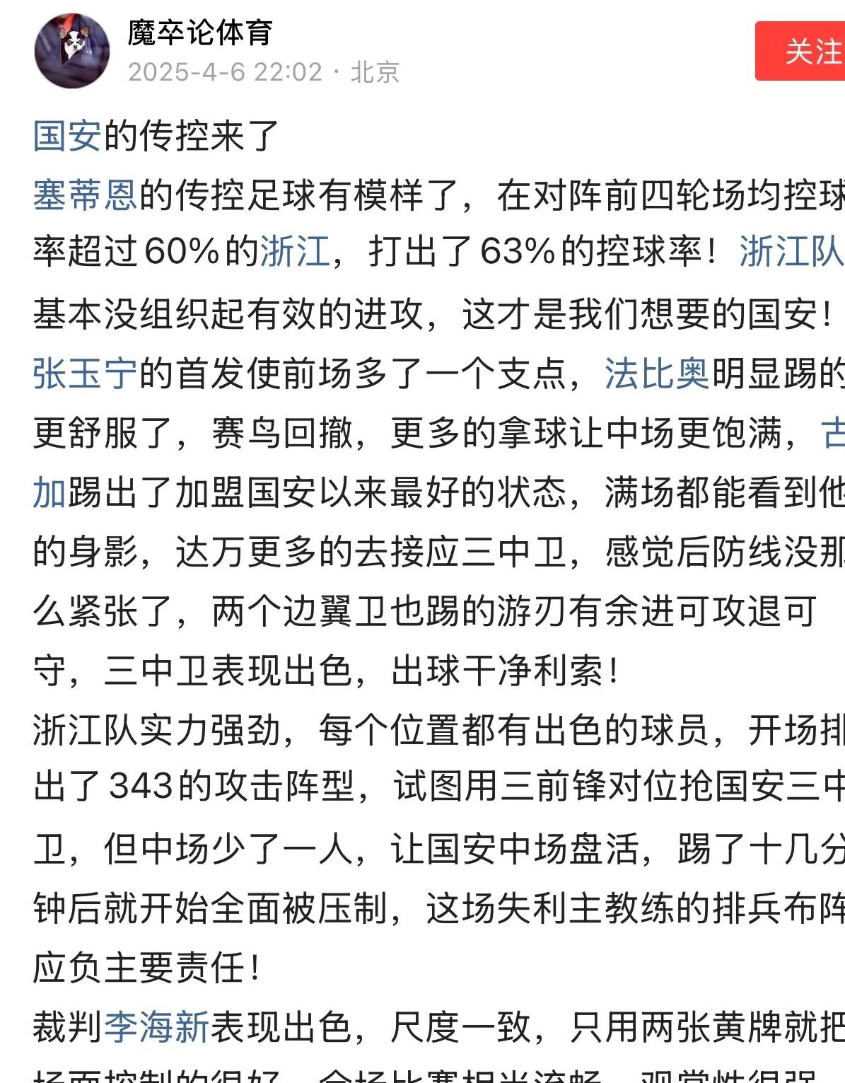 开云体育官方网站-苏宁击败国安：江苏苏宁队成功战胜北京国安队，取得胜利