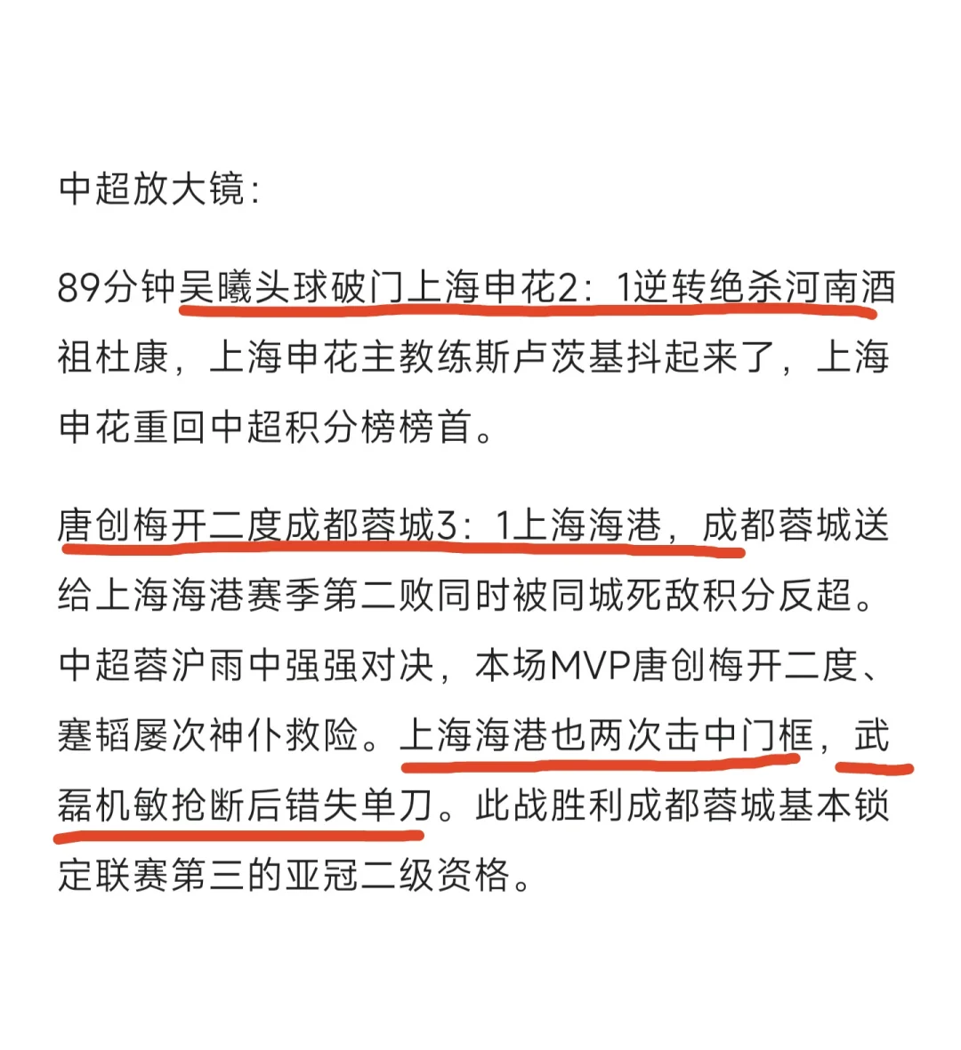 开云体育登录-第二回合上海申花晋级实现大逆转