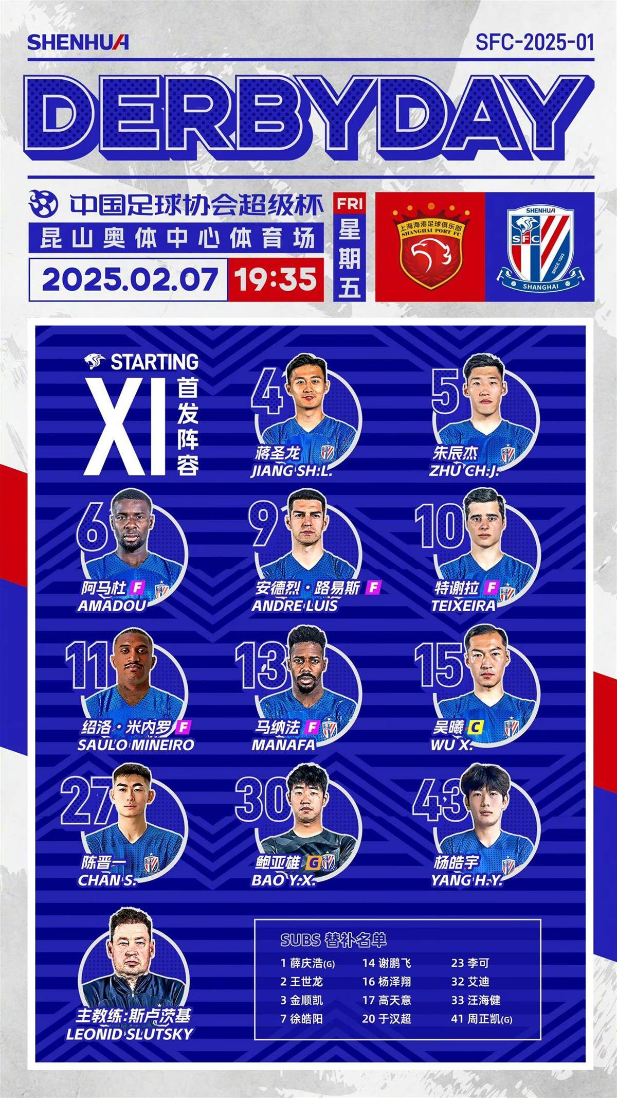 开云体育登录-第二回合上海申花晋级实现大逆转