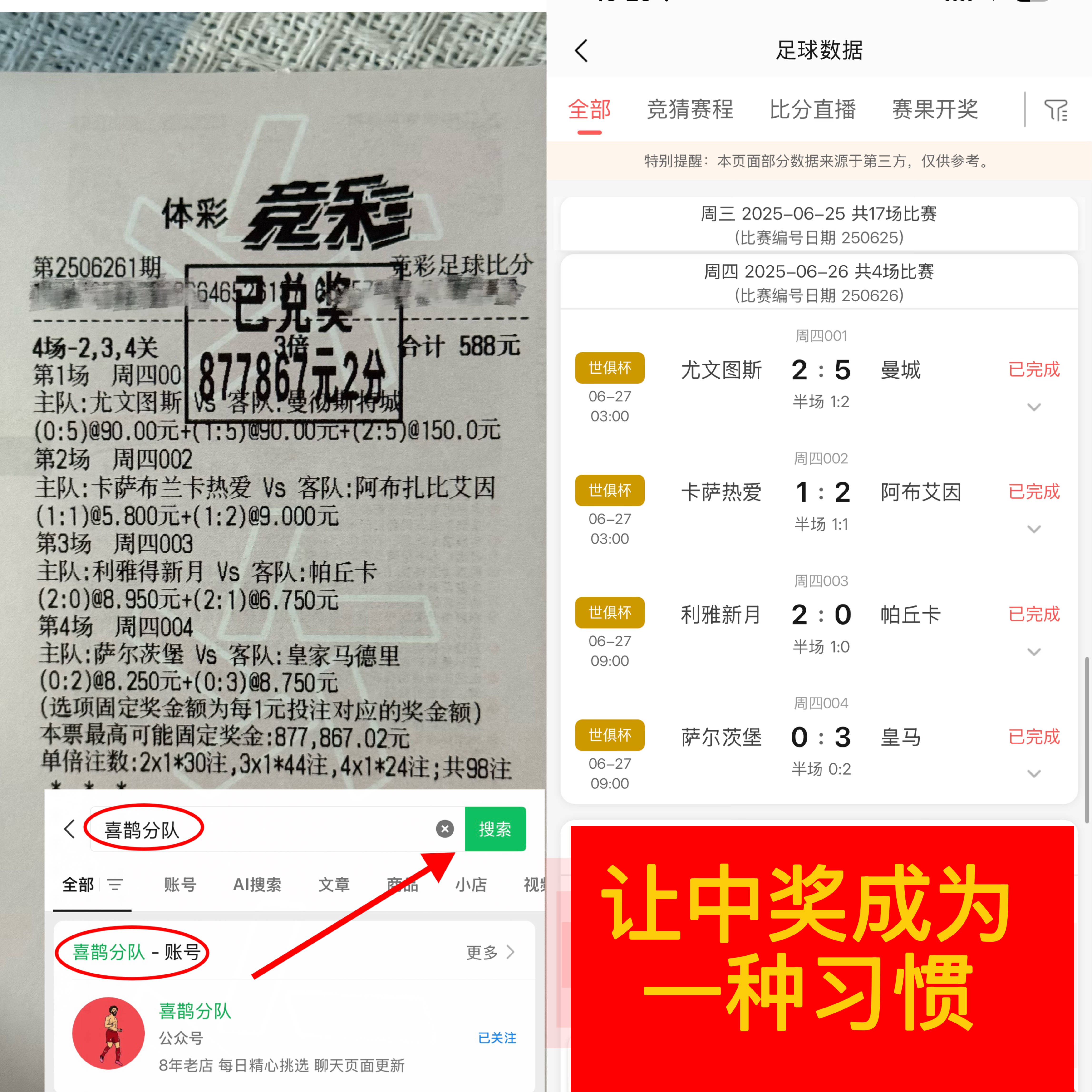 开云平台-包含乌迪内斯客场破门得分，战胜对手的词条
