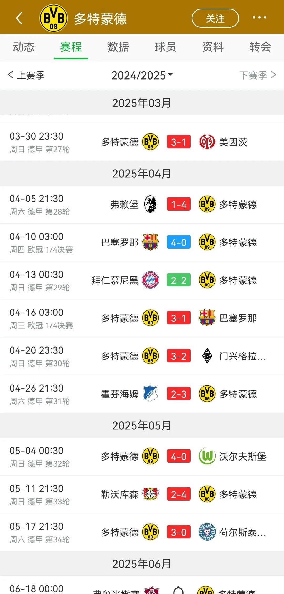 开云体育中国-斯图加特客场挫败，积分榜跌入低谷