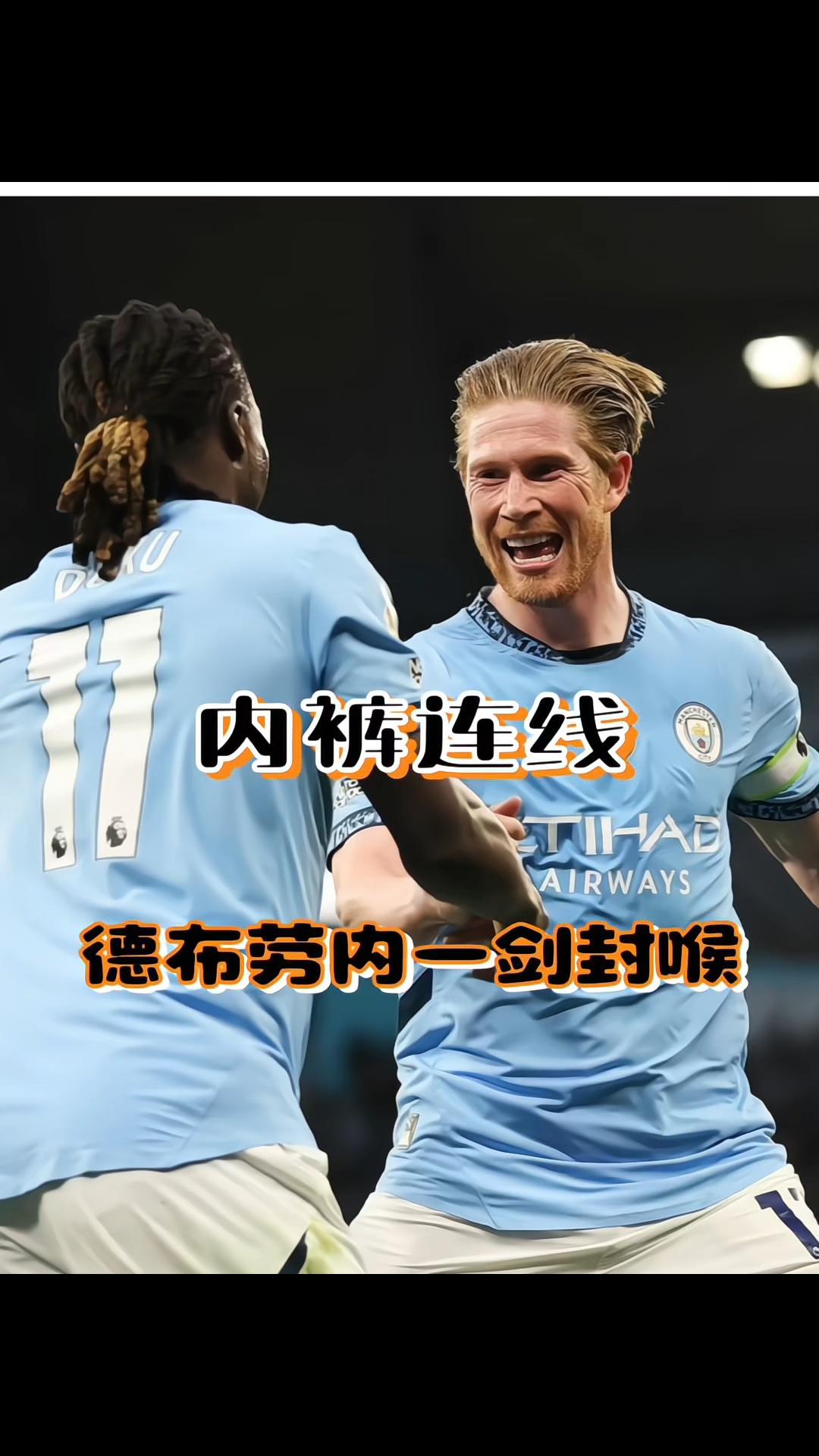 开云体育中国-关于曼城客场击败狼队，领跑积分榜将士仍在的信息