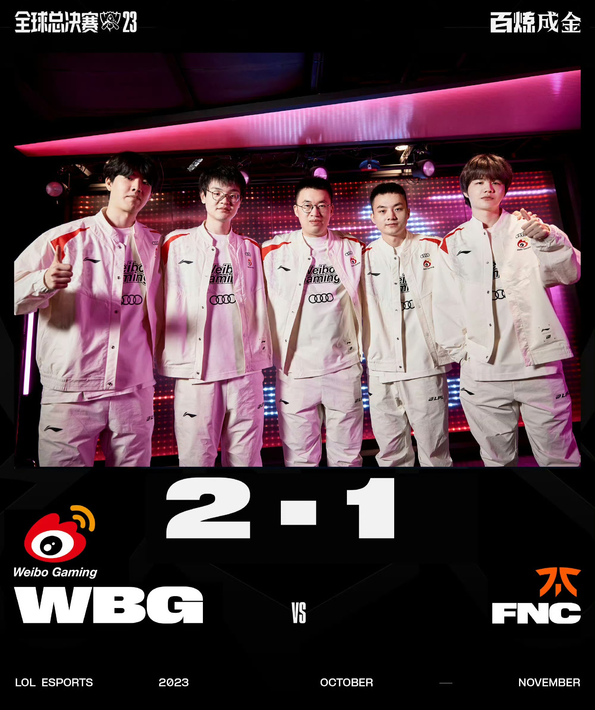 开云APP-BLG横扫WBG，Canyon线上压制力十足顶尖较量八强赛，让粉丝疯狂欢呼的简单介绍