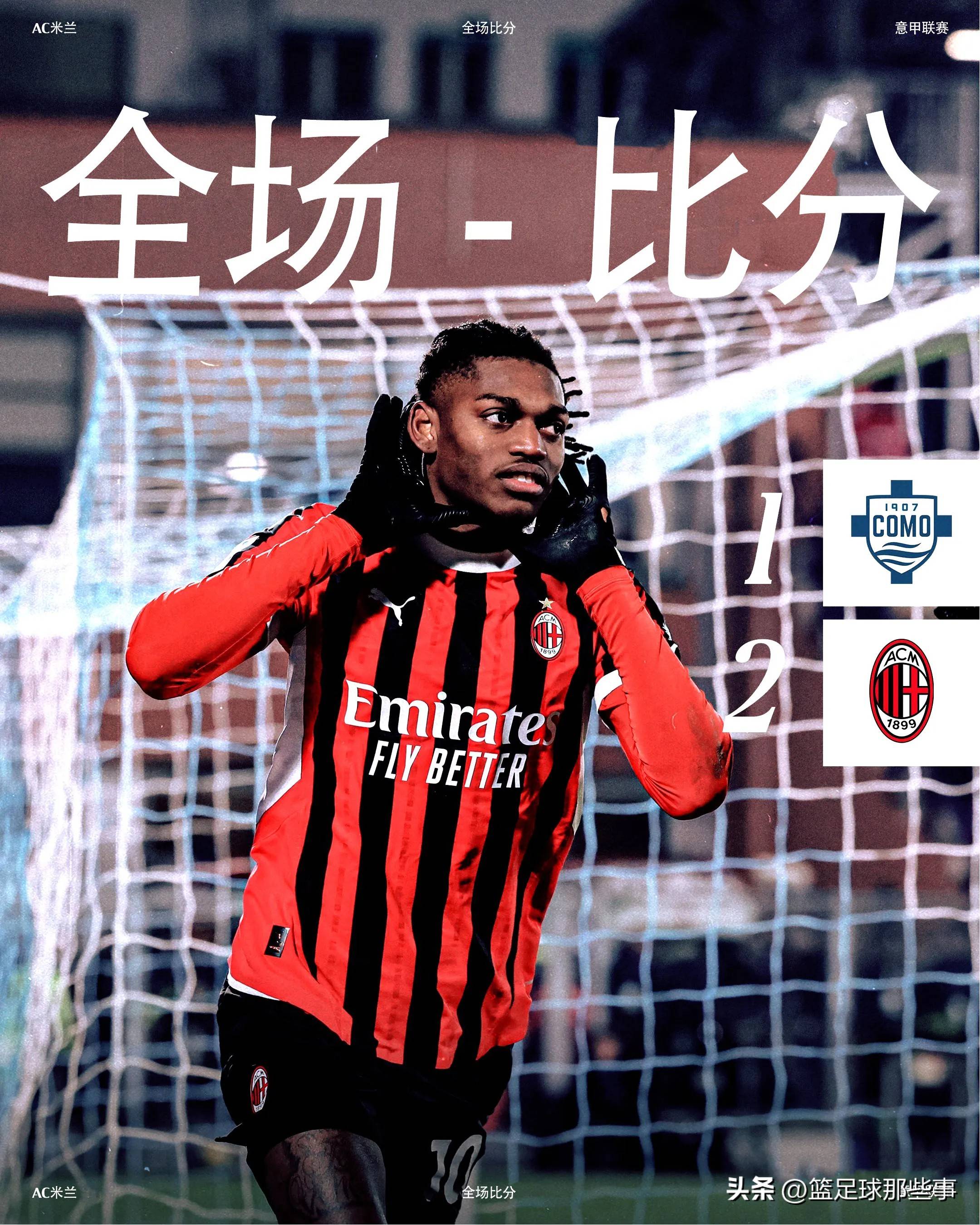 开云体育平台APP-包含尤文图斯主场逼平AC米兰，晋级形势复杂的词条