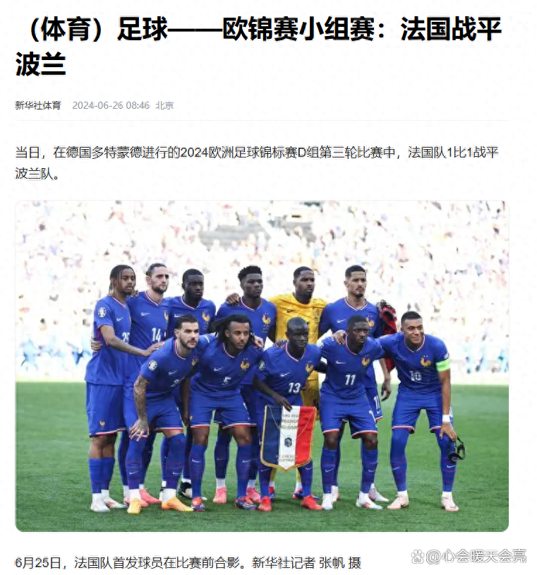 开云平台-包含瑞士队携手西班牙队晋级欧洲杯16强的词条