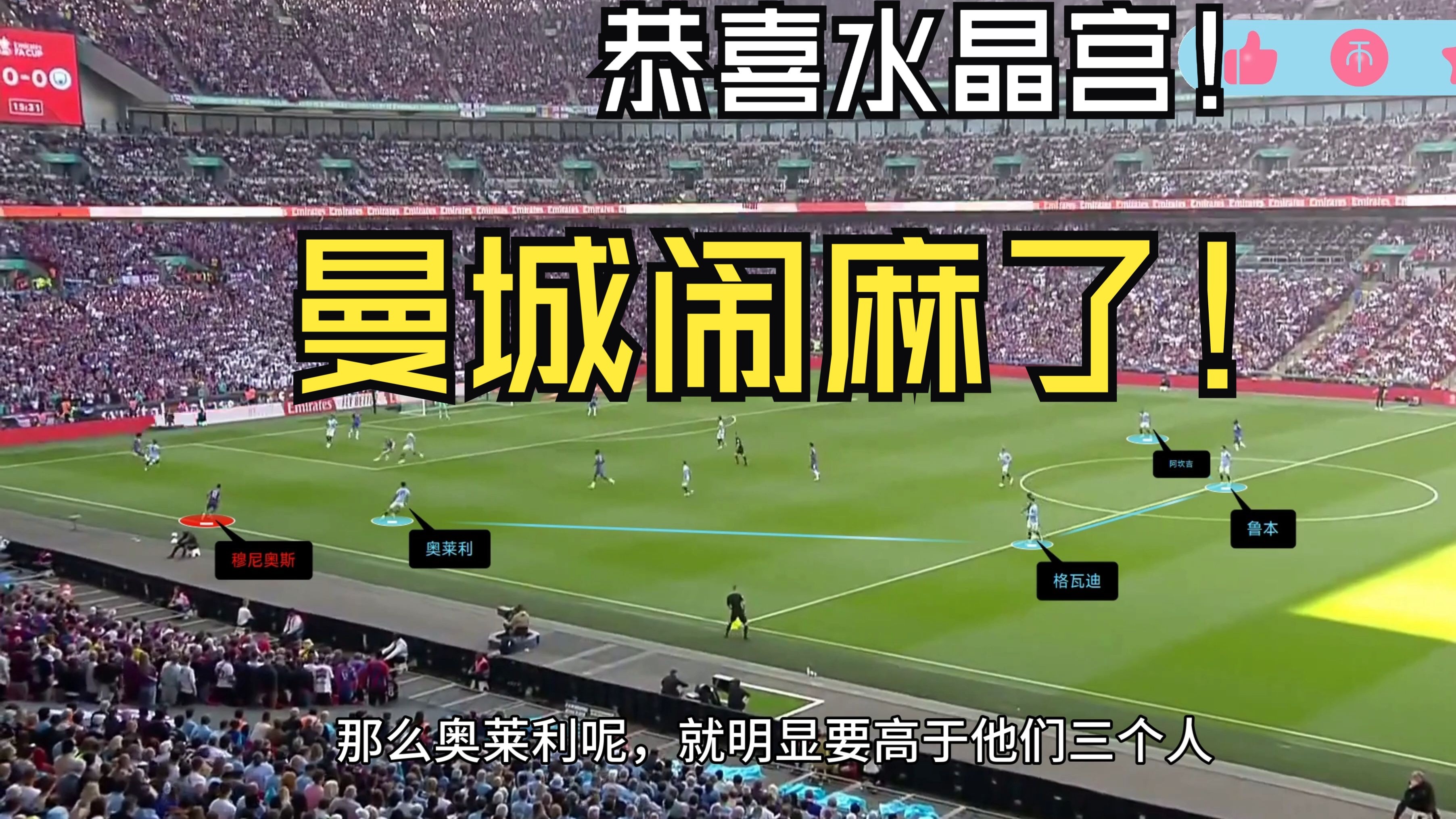 开云体育在线-包含水晶宫客场逆转赢球，终结连败的词条