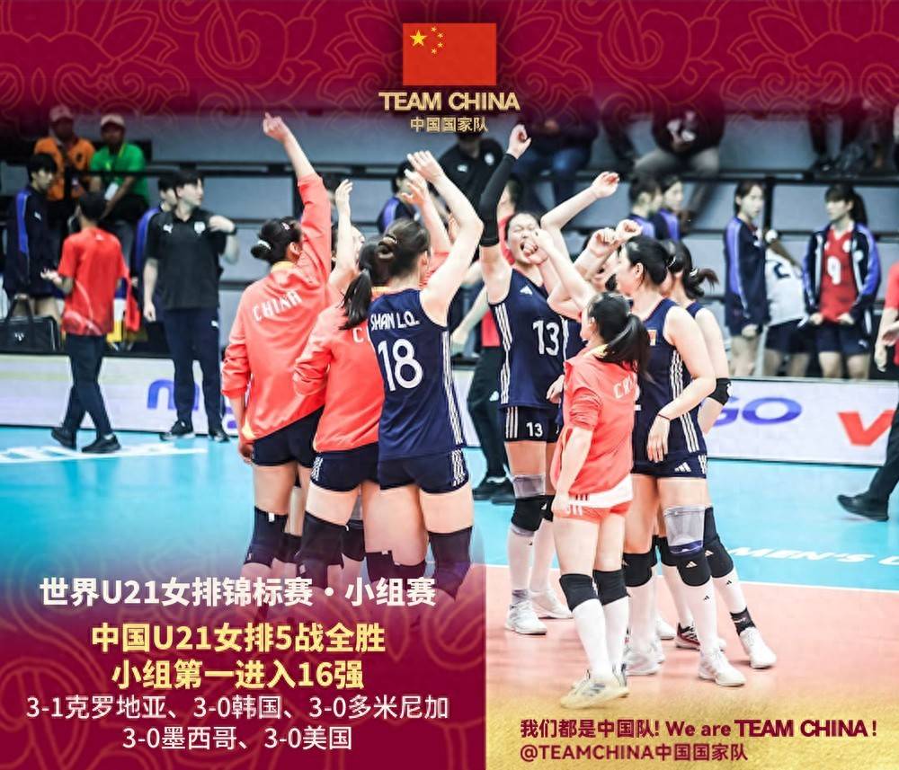 开云体育下载-中国代表队实力横扫对手,晋级下一轮